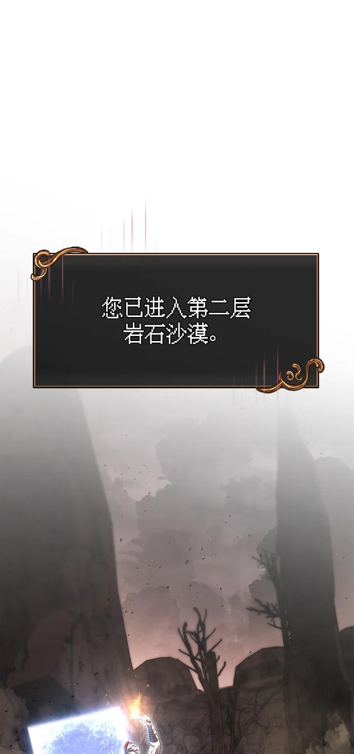 化身野蛮人在异界生存 [第68话] 又不是蛮族人 第116页