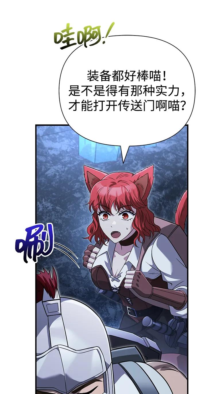 化身野蛮人在异界生存 [第68话] 又不是蛮族人 第131页
