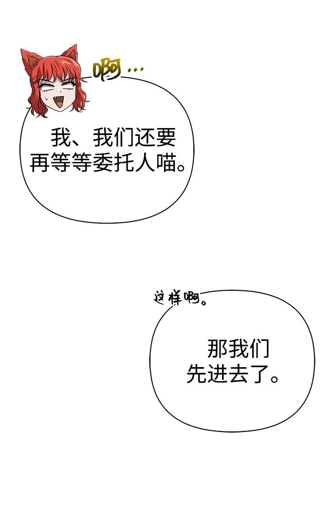 化身野蛮人在异界生存 [第68话] 又不是蛮族人 第99页