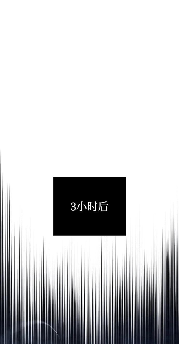 化身野蛮人在异界生存 [第68话] 又不是蛮族人 第119页