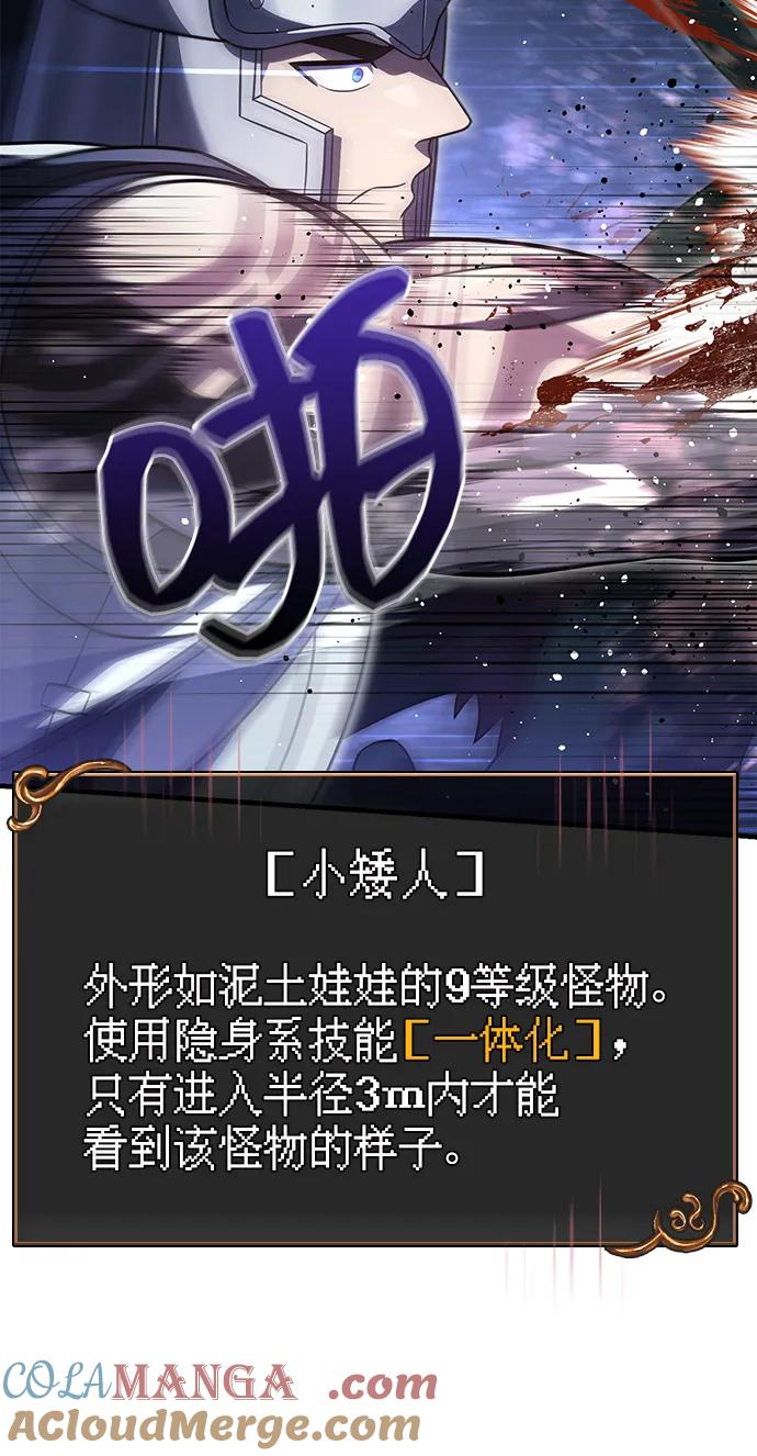 化身野蛮人在异界生存 [第68话] 又不是蛮族人 第121页