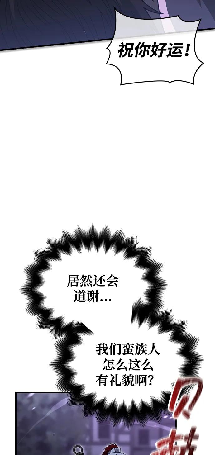 化身野蛮人在异界生存 [第68话] 又不是蛮族人 第91页