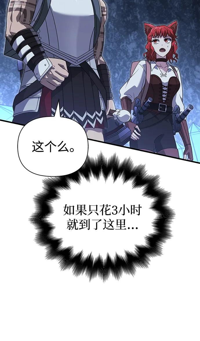 化身野蛮人在异界生存 [第68话] 又不是蛮族人 第126页