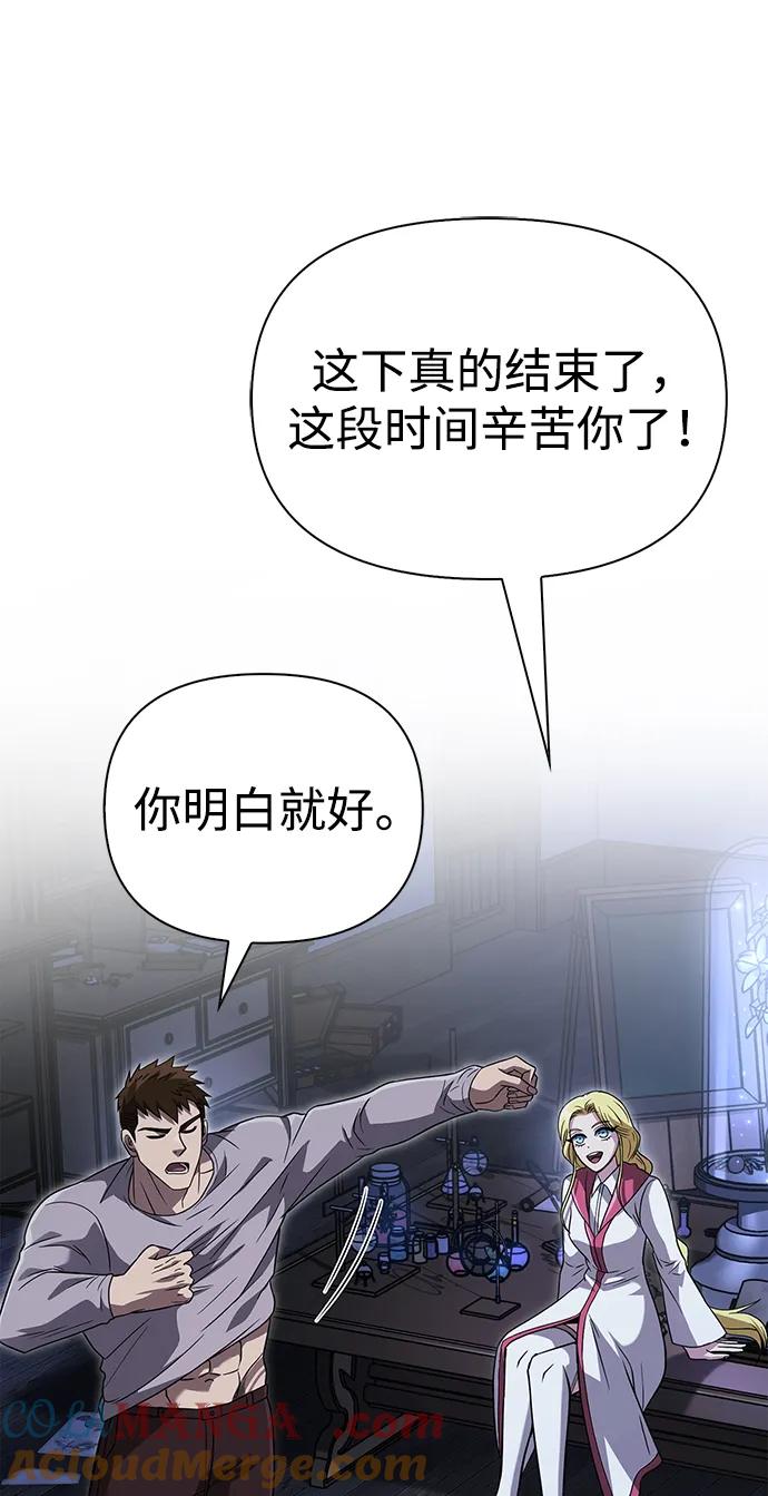 化身野蛮人在异界生存 [第68话] 又不是蛮族人 第85页
