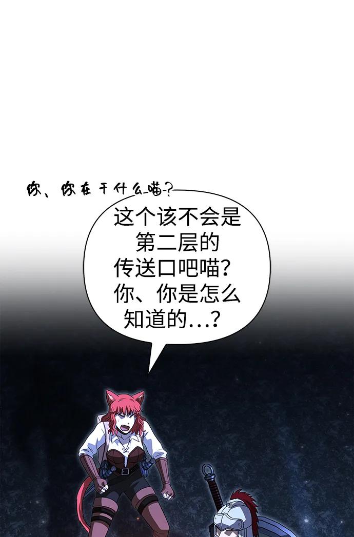 化身野蛮人在异界生存 [第68话] 又不是蛮族人 第107页