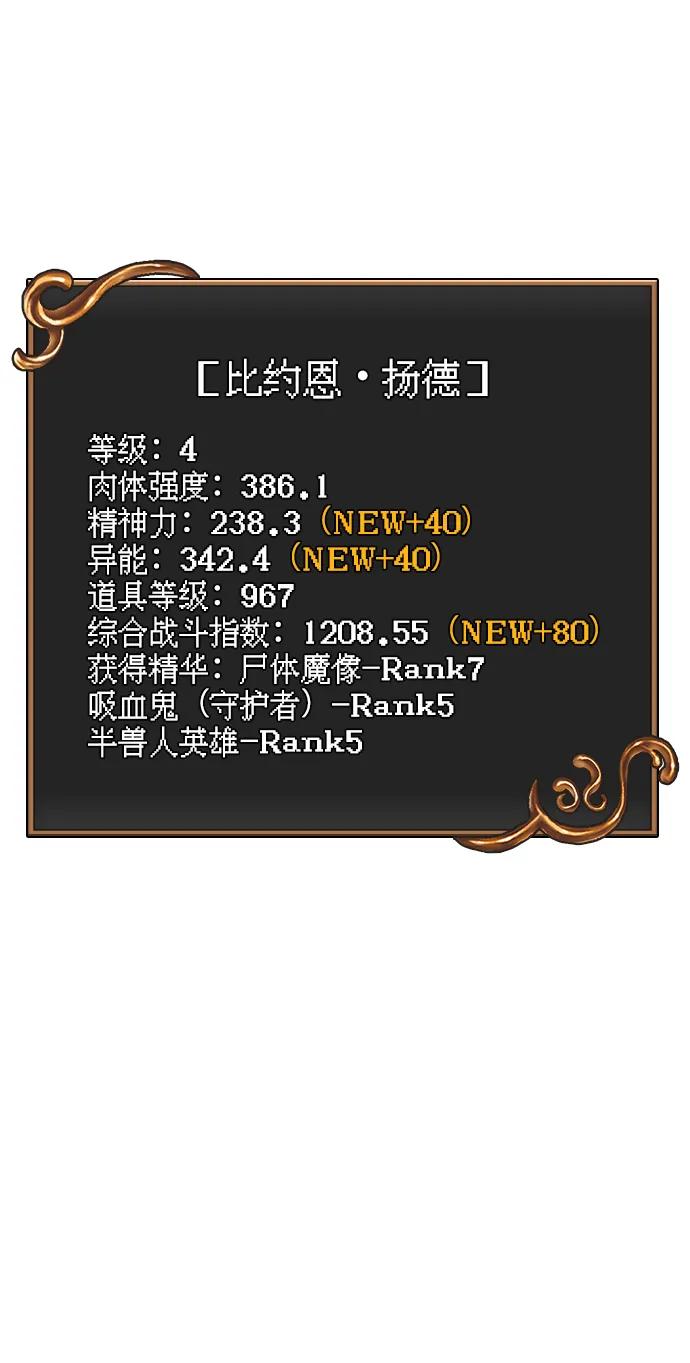 化身野蛮人在异界生存 [第68话] 又不是蛮族人 第142页