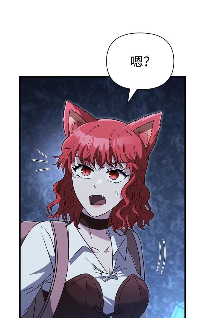 化身野蛮人在异界生存 [第68话] 又不是蛮族人 第124页