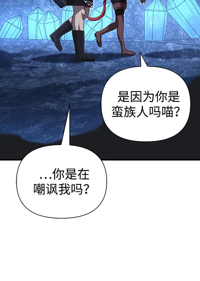 化身野蛮人在异界生存 [第68话] 又不是蛮族人 第134页