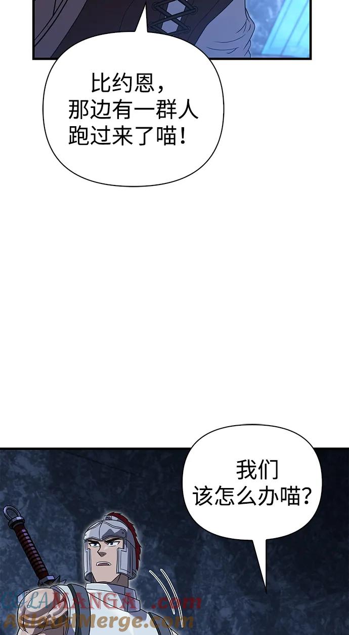 化身野蛮人在异界生存 [第68话] 又不是蛮族人 第125页
