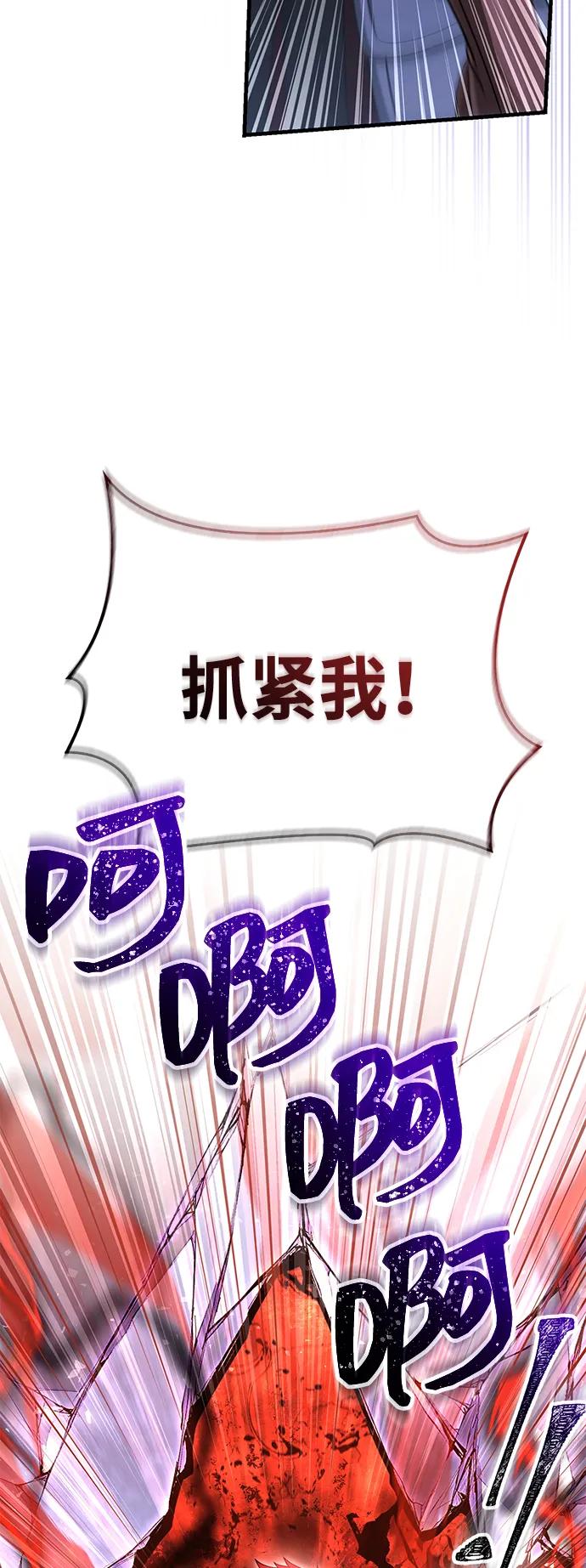 化身野蛮人在异界生存 [第69话] 黑手党 第43页