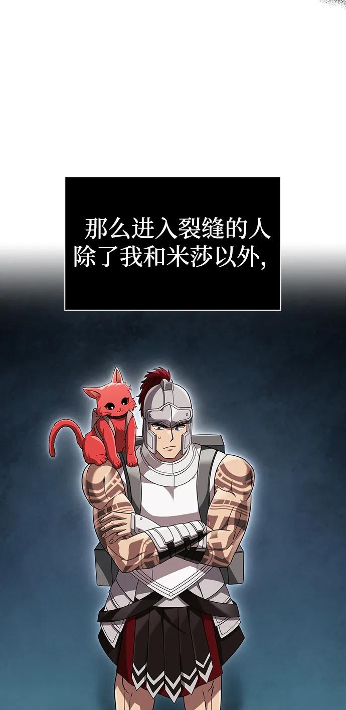 化身野蛮人在异界生存 [第69话] 黑手党 第60页