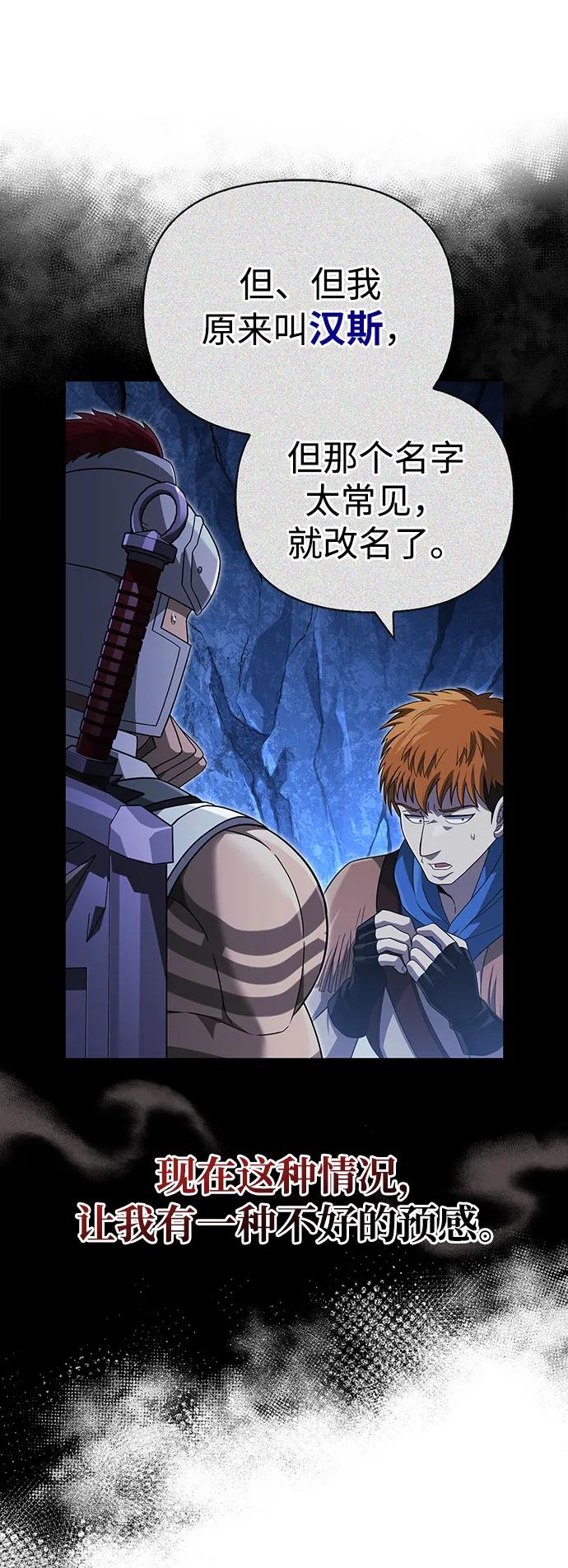 化身野蛮人在异界生存 [第69话] 黑手党 第78页