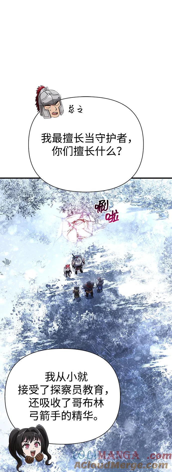 化身野蛮人在异界生存 [第69话] 黑手党 第53页