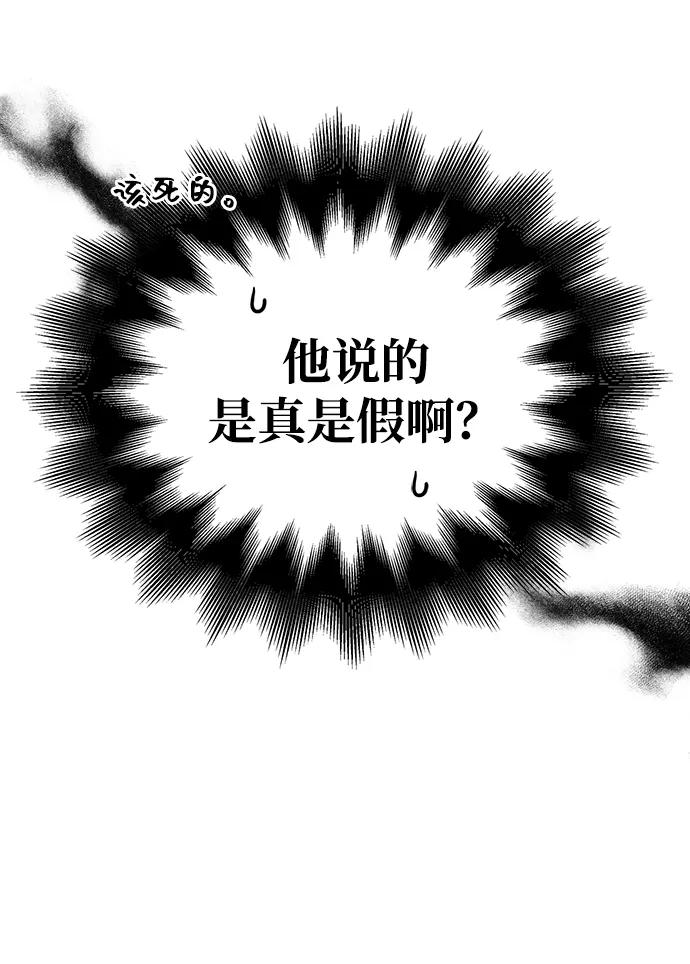 化身野蛮人在异界生存 [第69话] 黑手党 第72页