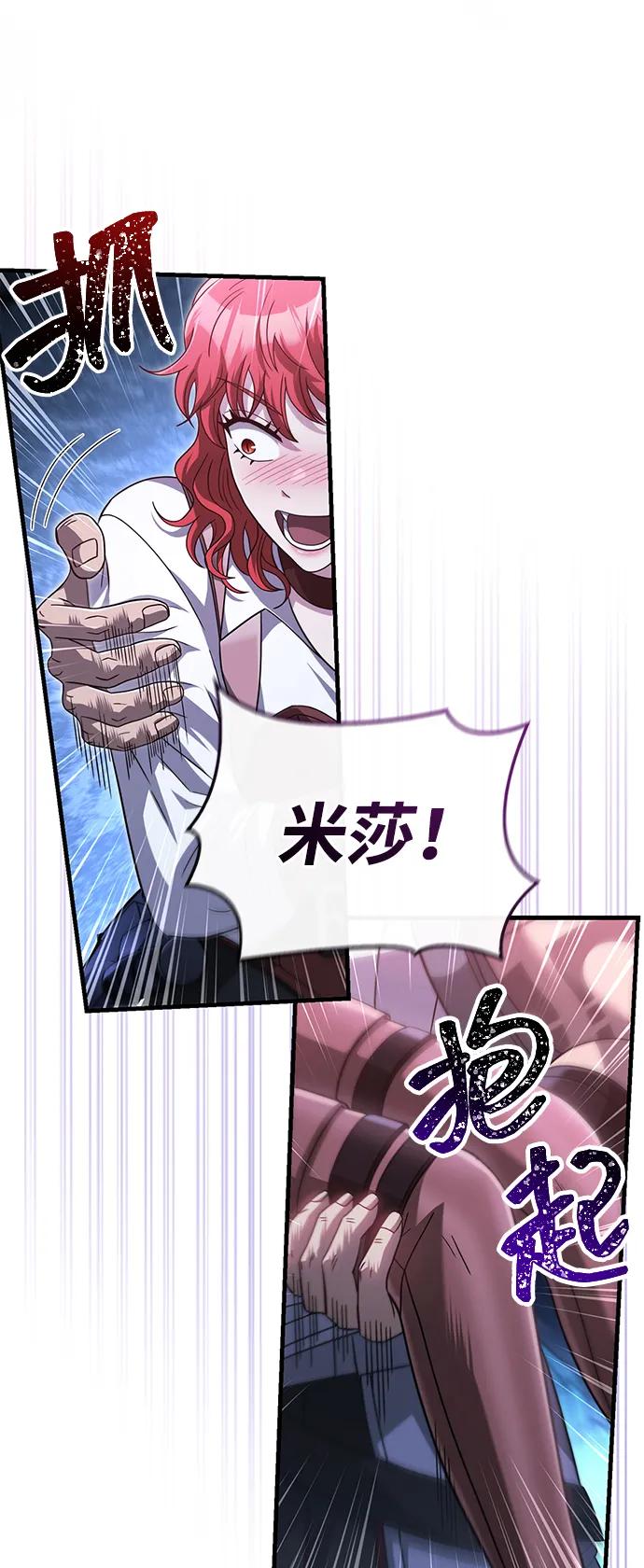 化身野蛮人在异界生存 [第69话] 黑手党 第42页