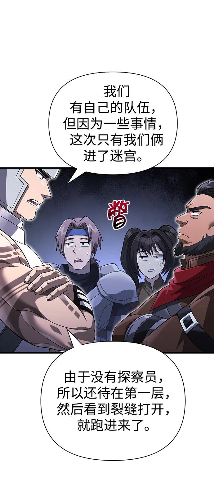 化身野蛮人在异界生存 [第69话] 黑手党 第70页