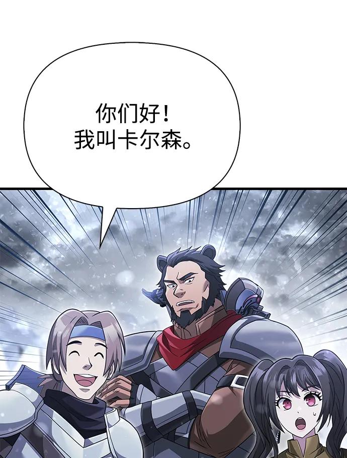 化身野蛮人在异界生存 [第69话] 黑手党 第48页