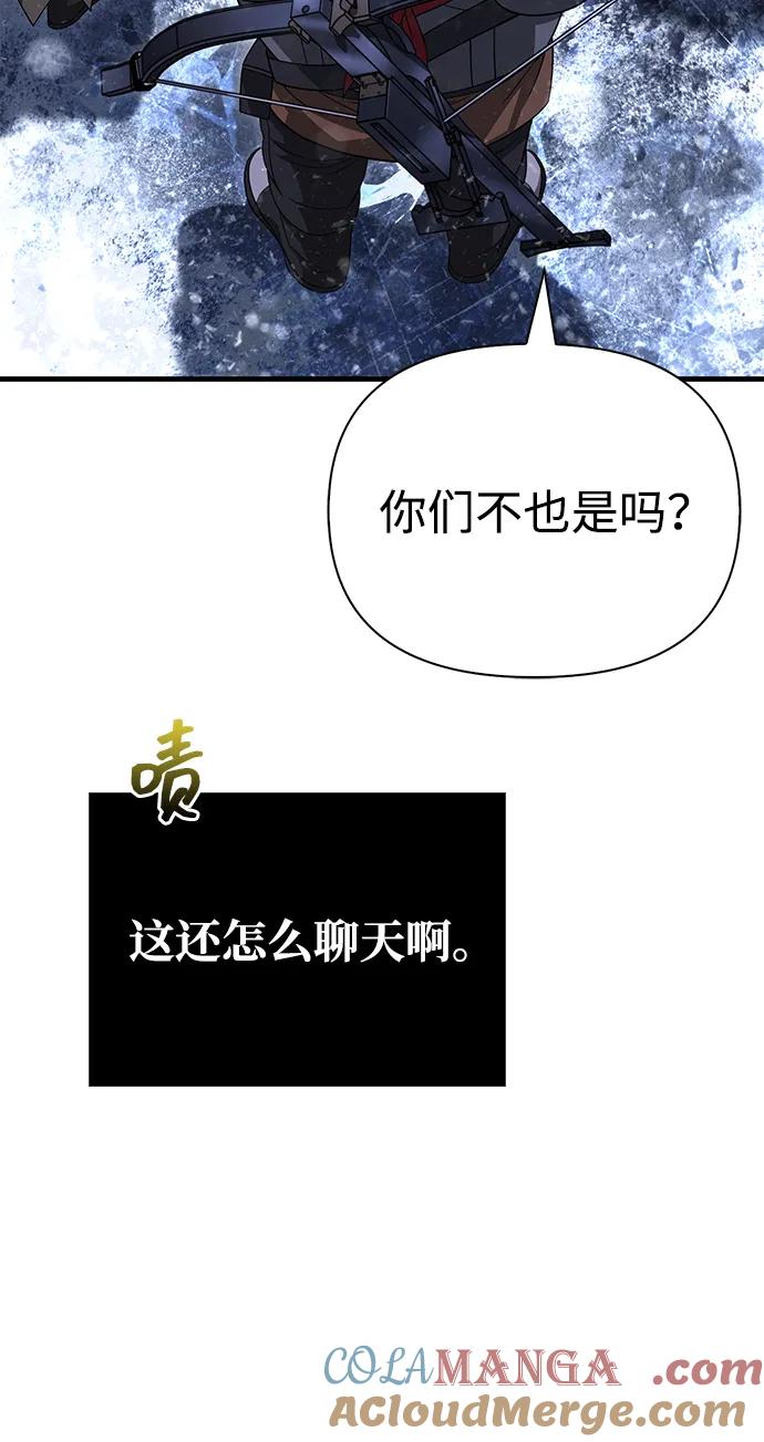 化身野蛮人在异界生存 [第69话] 黑手党 第69页
