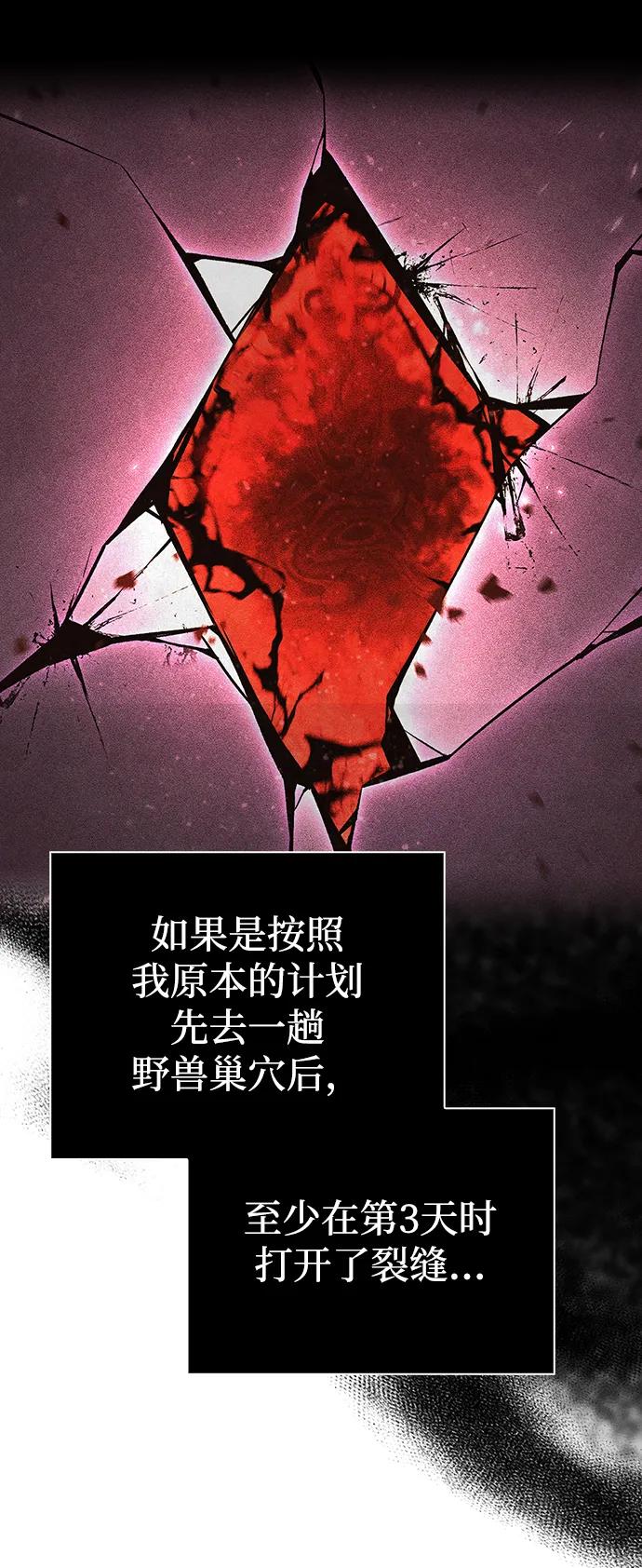 化身野蛮人在异界生存 [第69话] 黑手党 第59页