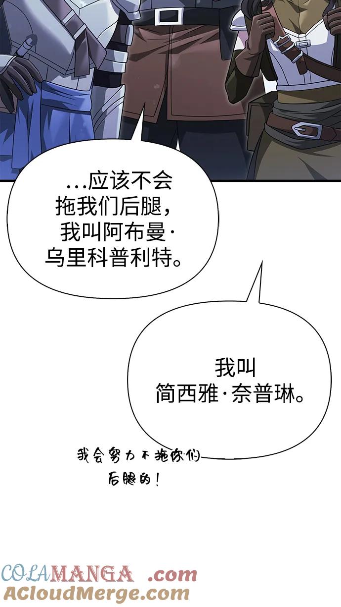 化身野蛮人在异界生存 [第69话] 黑手党 第49页