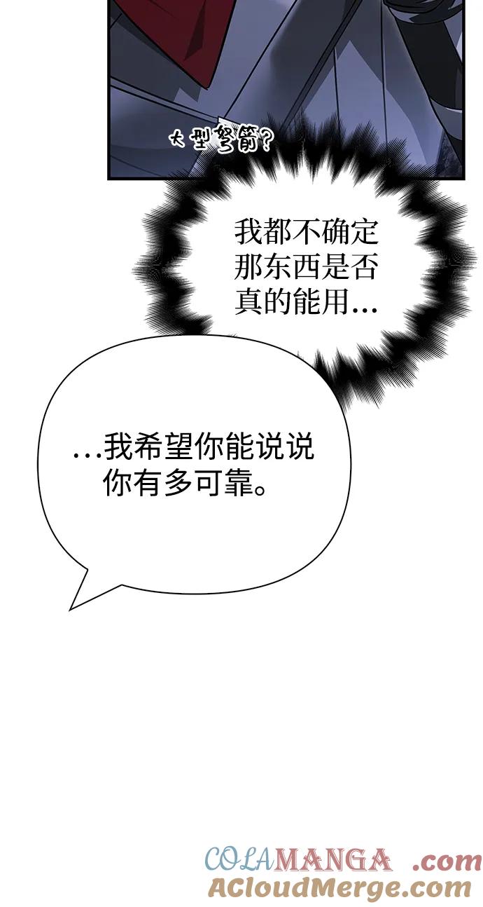 化身野蛮人在异界生存 [第69话] 黑手党 第65页
