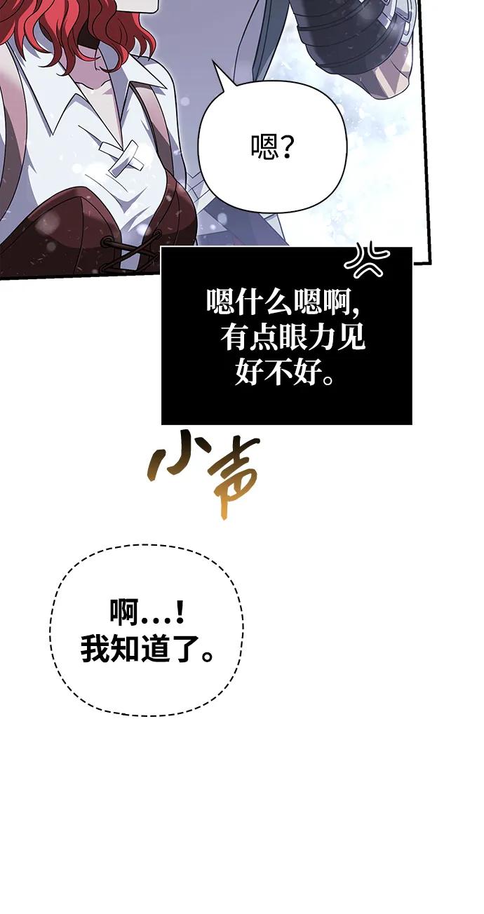 化身野蛮人在异界生存 [第69话] 黑手党 第51页