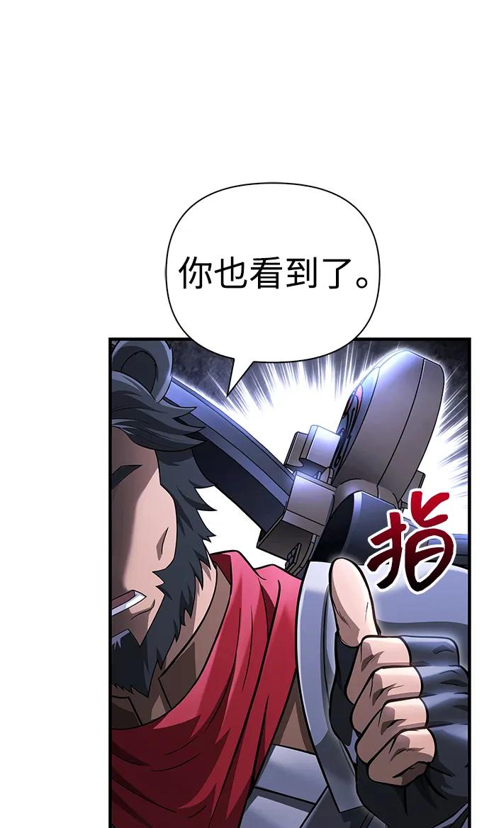 化身野蛮人在异界生存 [第69话] 黑手党 第64页