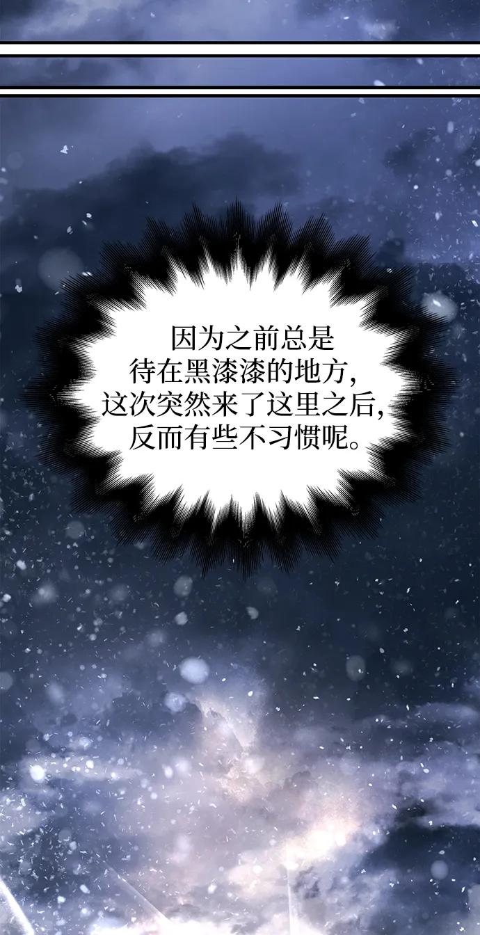 化身野蛮人在异界生存 [第69话] 黑手党 第86页