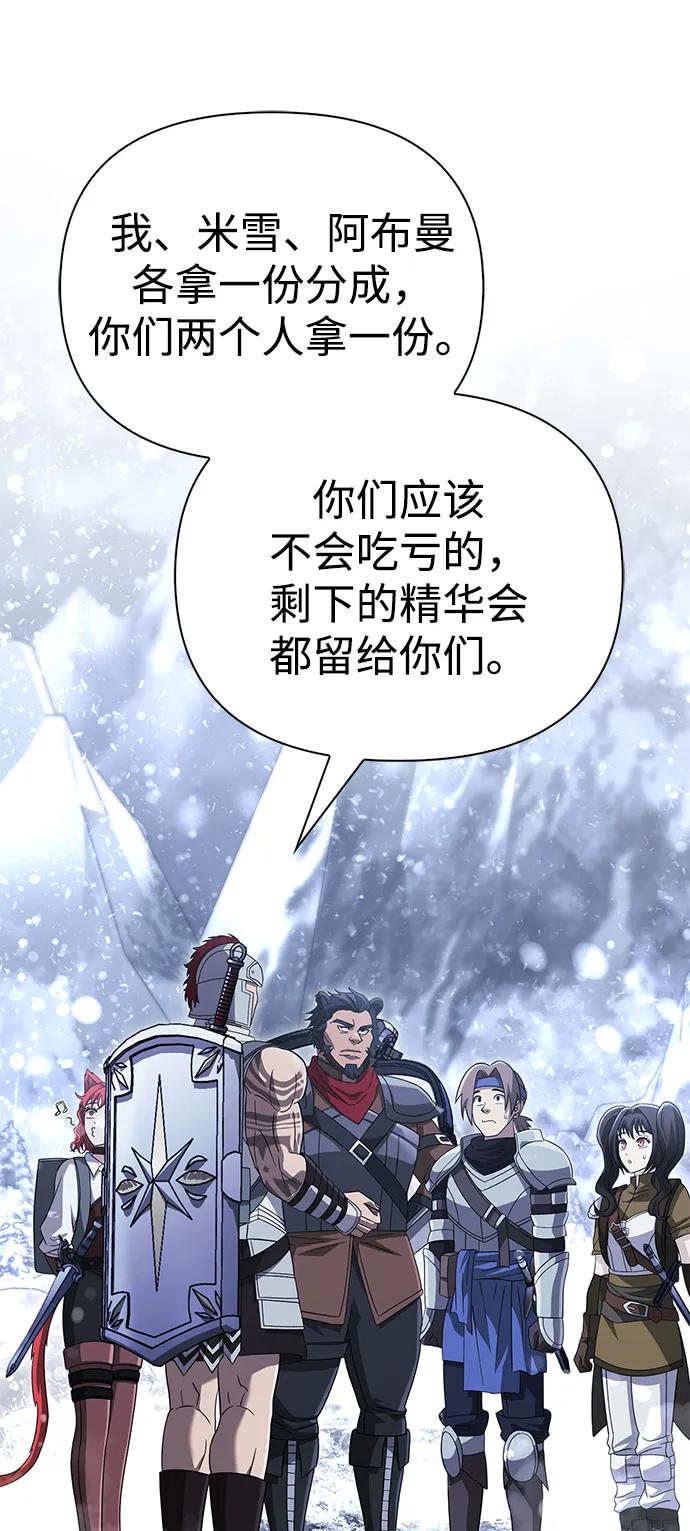 化身野蛮人在异界生存 [第69话] 黑手党 第80页