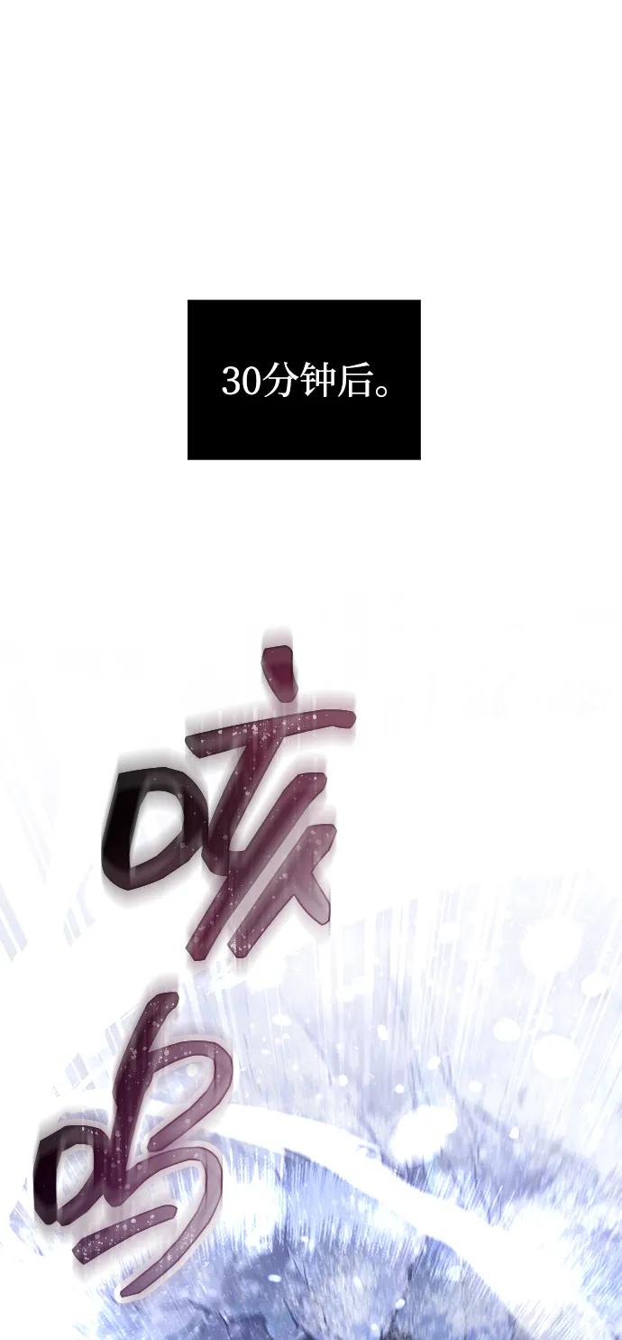 化身野蛮人在异界生存 [第69话] 黑手党 第92页