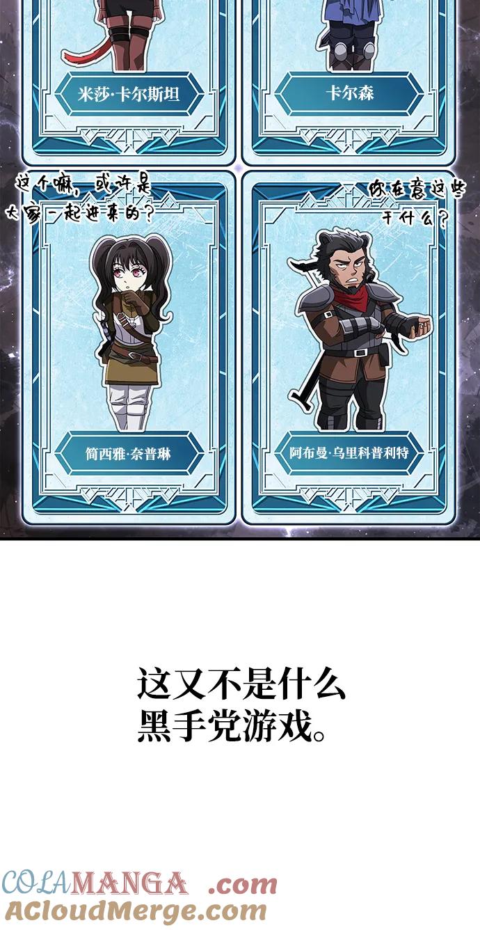 化身野蛮人在异界生存 [第69话] 黑手党 第77页