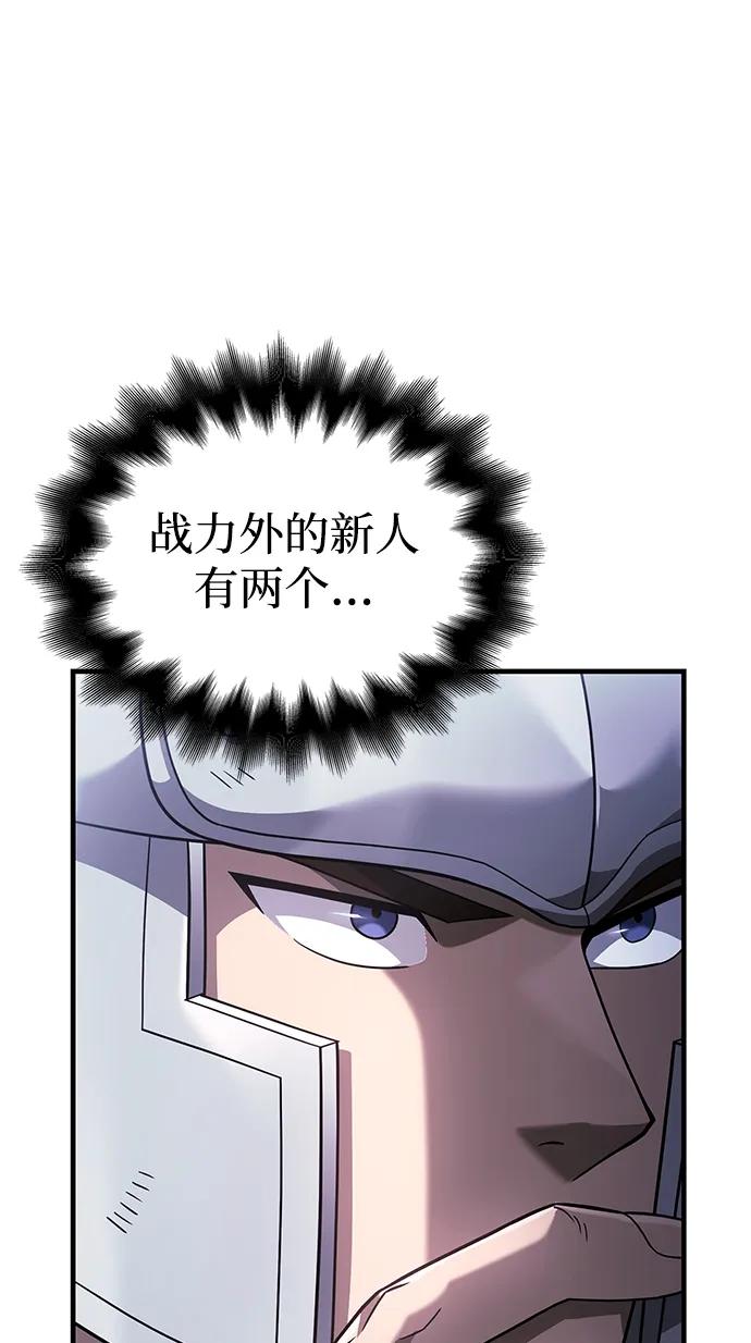 化身野蛮人在异界生存 [第69话] 黑手党 第55页