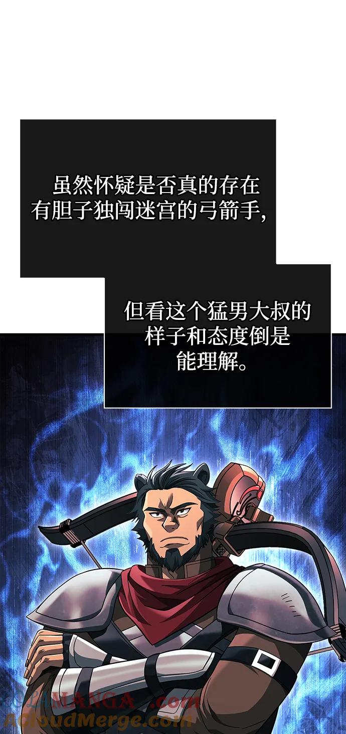 化身野蛮人在异界生存 [第69话] 黑手党 第73页