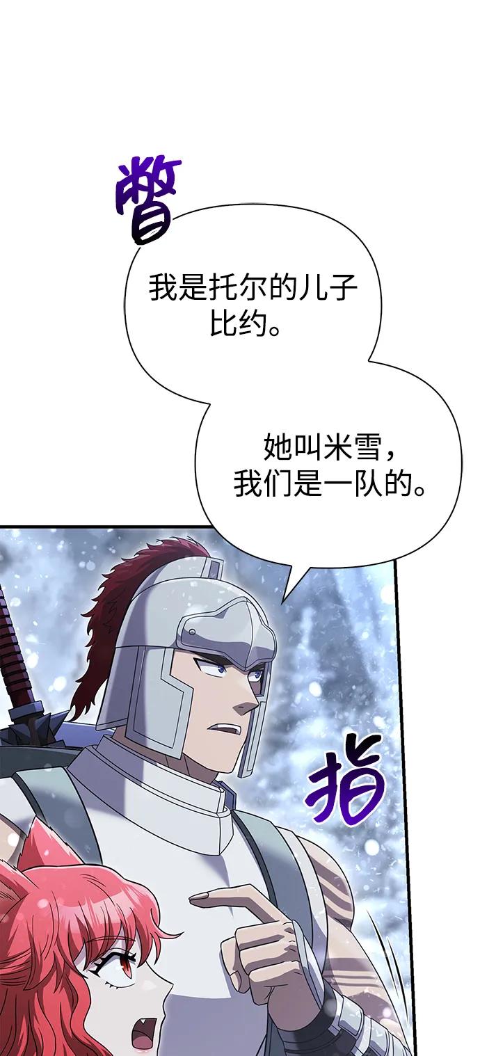 化身野蛮人在异界生存 [第69话] 黑手党 第50页