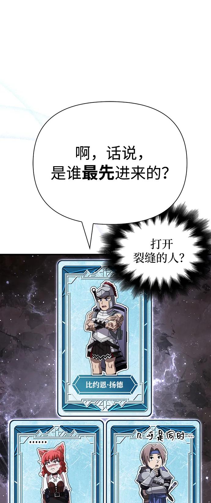 化身野蛮人在异界生存 [第69话] 黑手党 第76页
