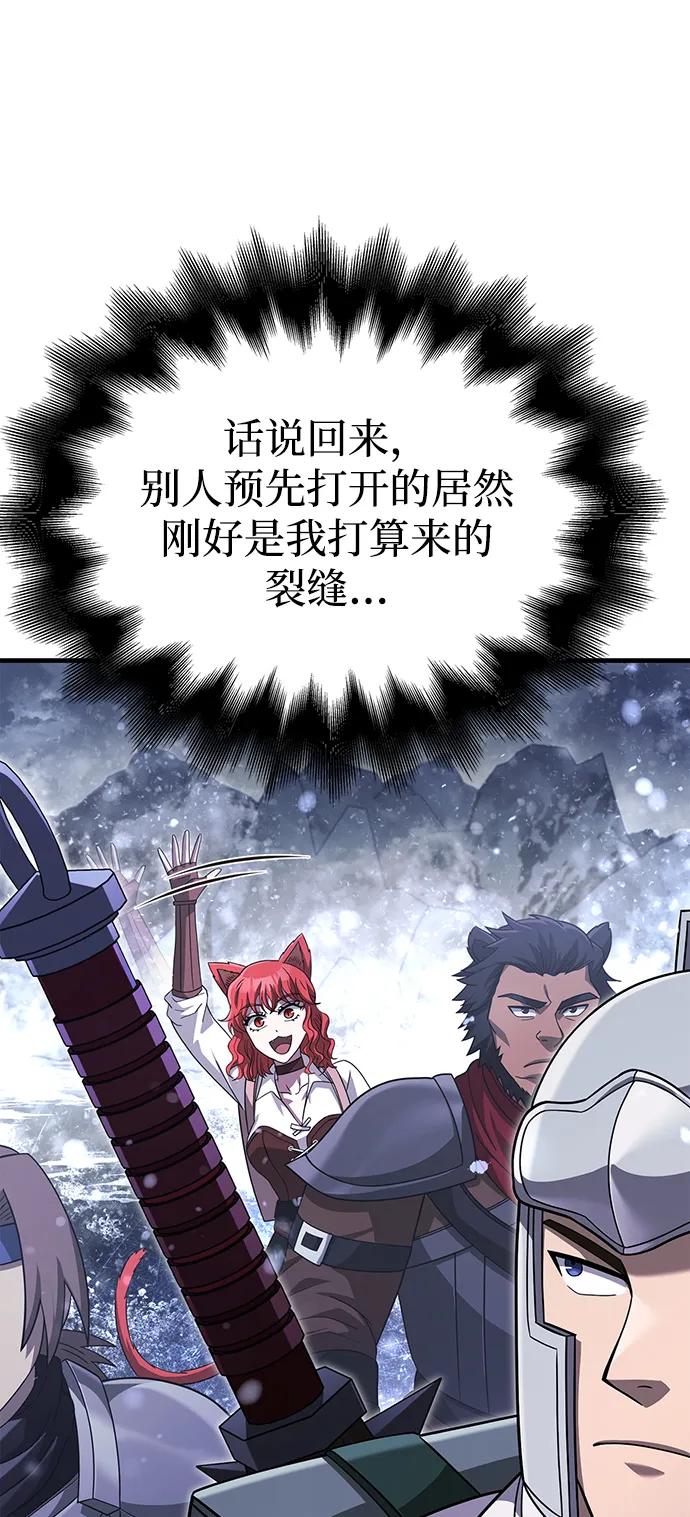 化身野蛮人在异界生存 [第69话] 黑手党 第90页