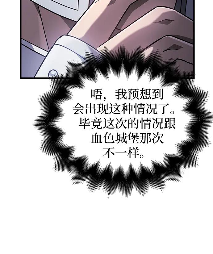 化身野蛮人在异界生存 [第69话] 黑手党 第56页