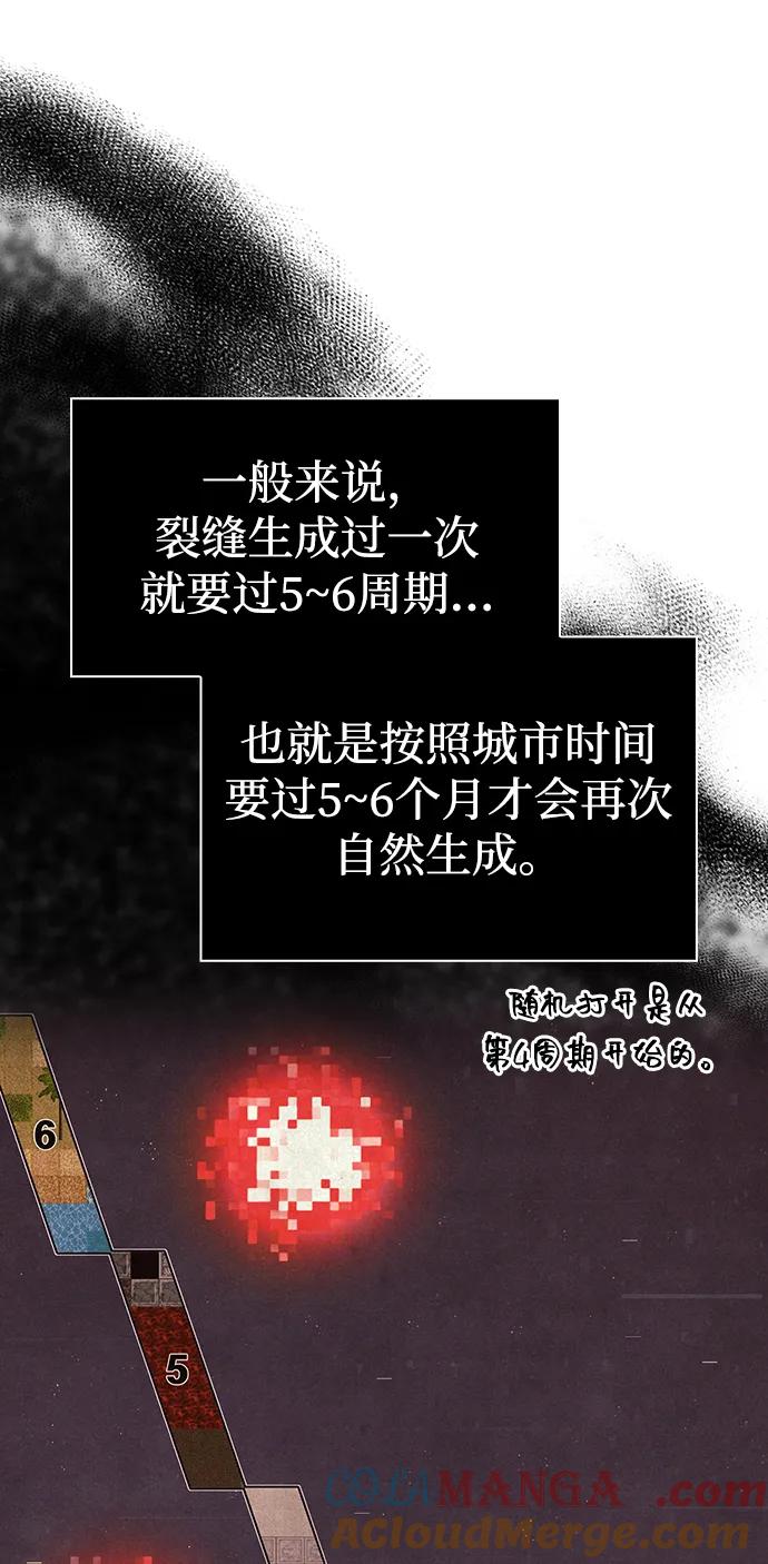化身野蛮人在异界生存 [第69话] 黑手党 第57页