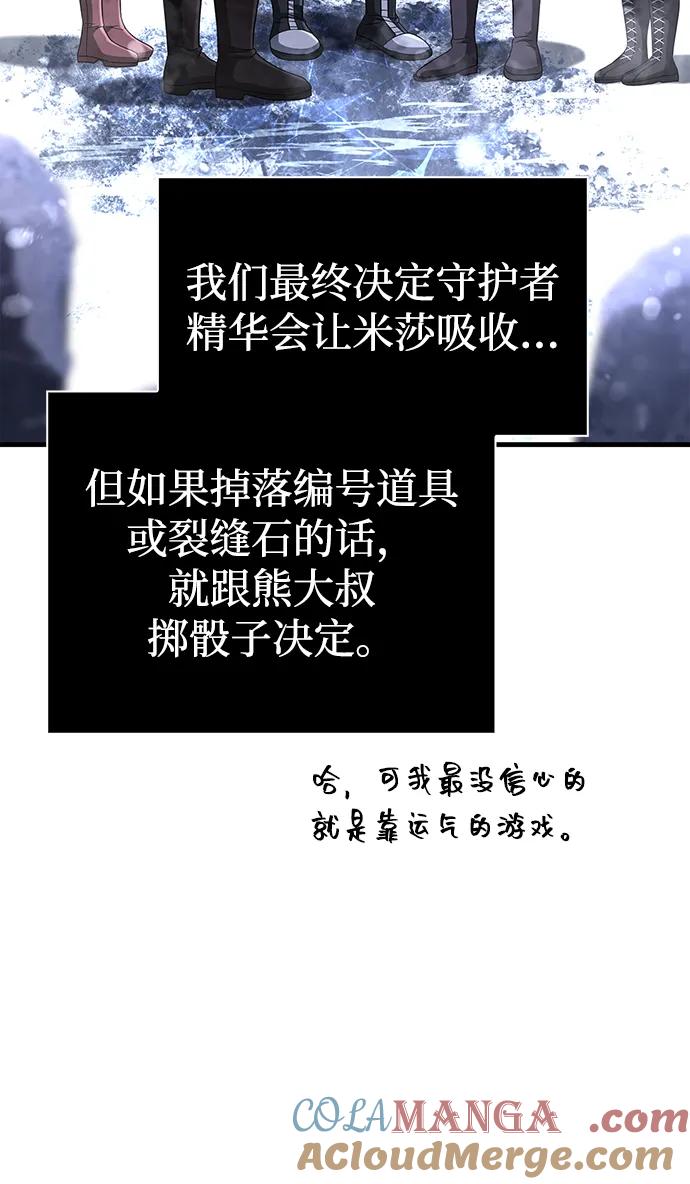 化身野蛮人在异界生存 [第69话] 黑手党 第81页
