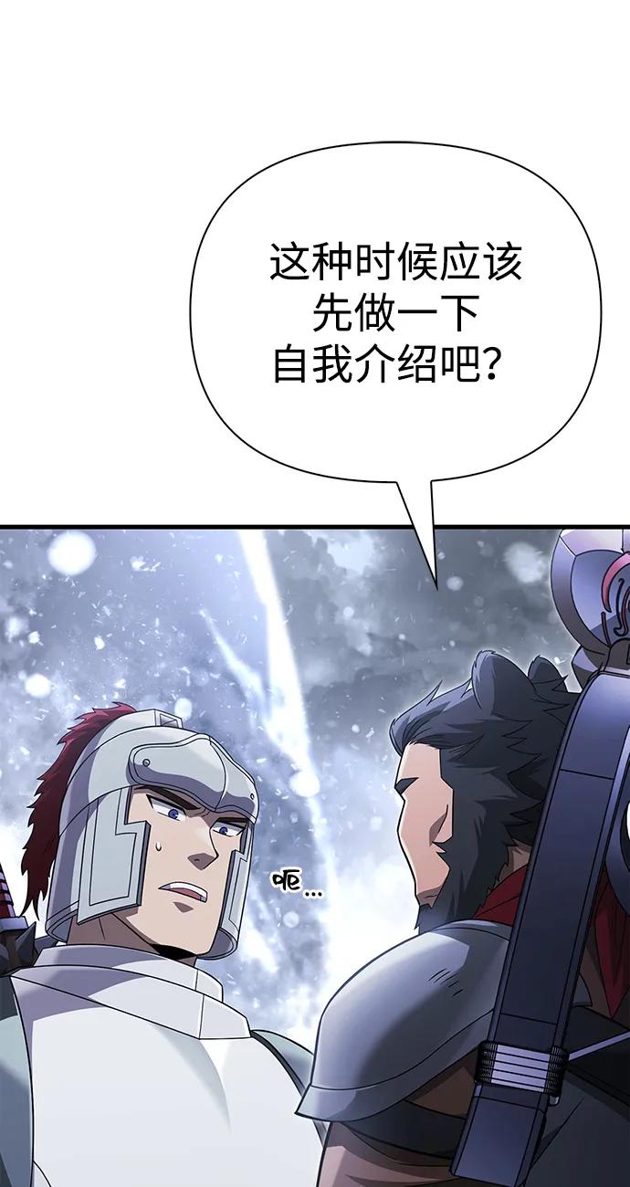 化身野蛮人在异界生存 [第69话] 黑手党 第66页