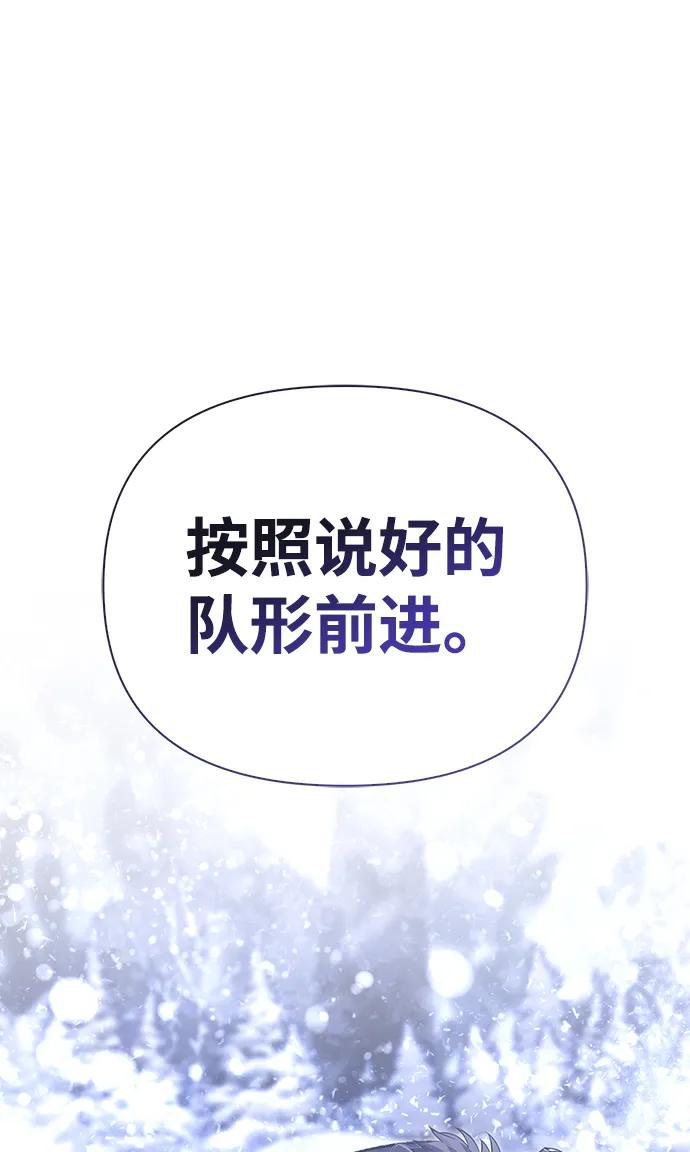 化身野蛮人在异界生存 [第69话] 黑手党 第83页