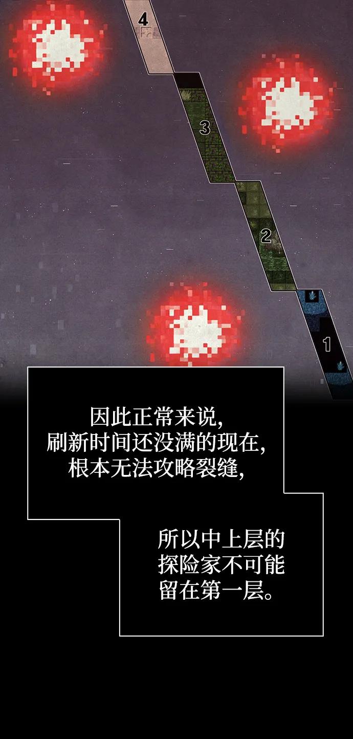 化身野蛮人在异界生存 [第69话] 黑手党 第58页