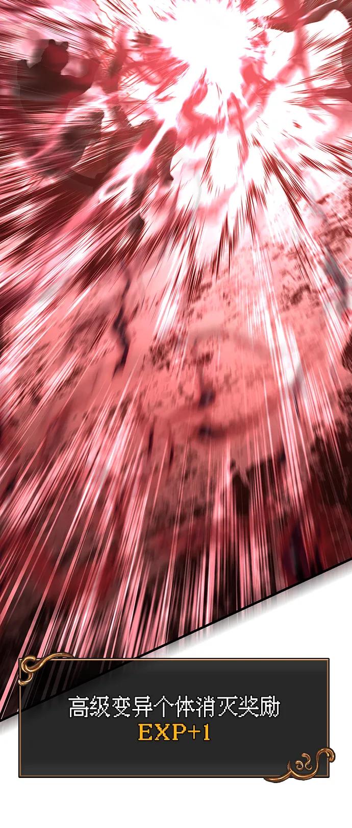 化身野蛮人在异界生存 [第70话] 黑心老板 第86页