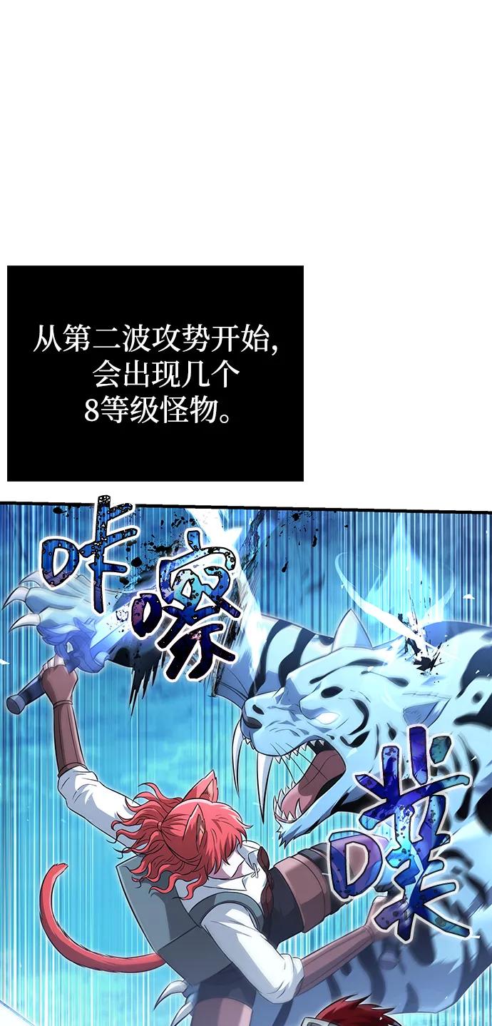 化身野蛮人在异界生存 [第70话] 黑心老板 第44页
