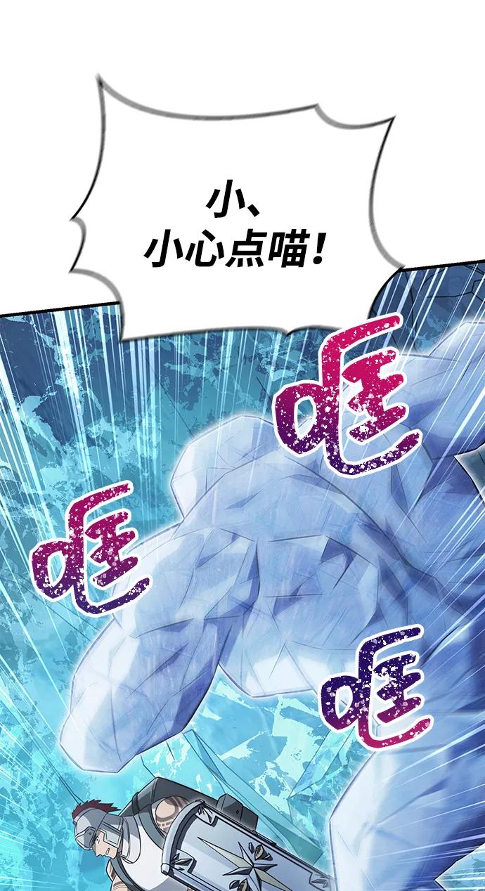 化身野蛮人在异界生存 [第70话] 黑心老板 第46页