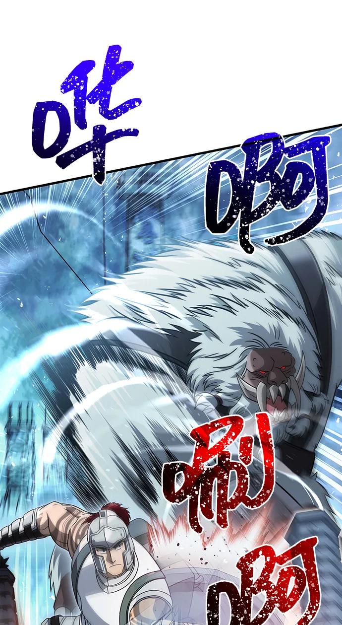 化身野蛮人在异界生存 [第70话] 黑心老板 第72页