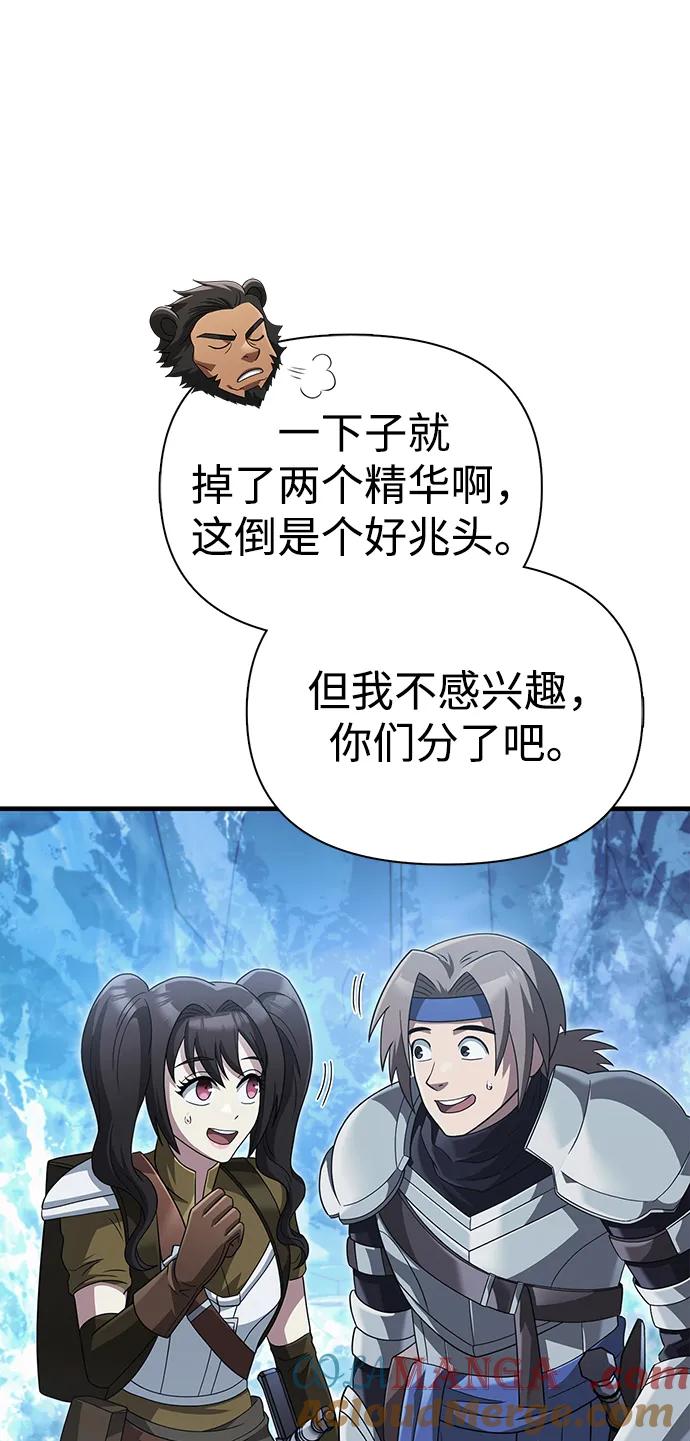 化身野蛮人在异界生存 [第70话] 黑心老板 第97页