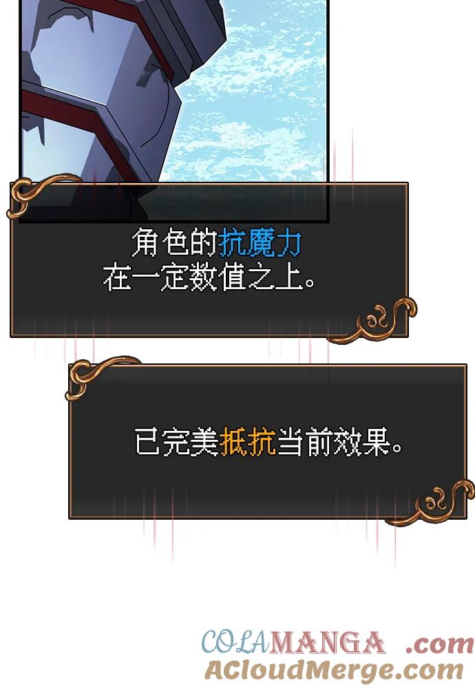 化身野蛮人在异界生存 [第70话] 黑心老板 第61页