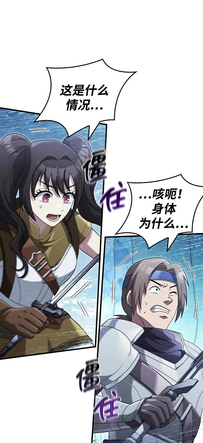 化身野蛮人在异界生存 [第70话] 黑心老板 第58页
