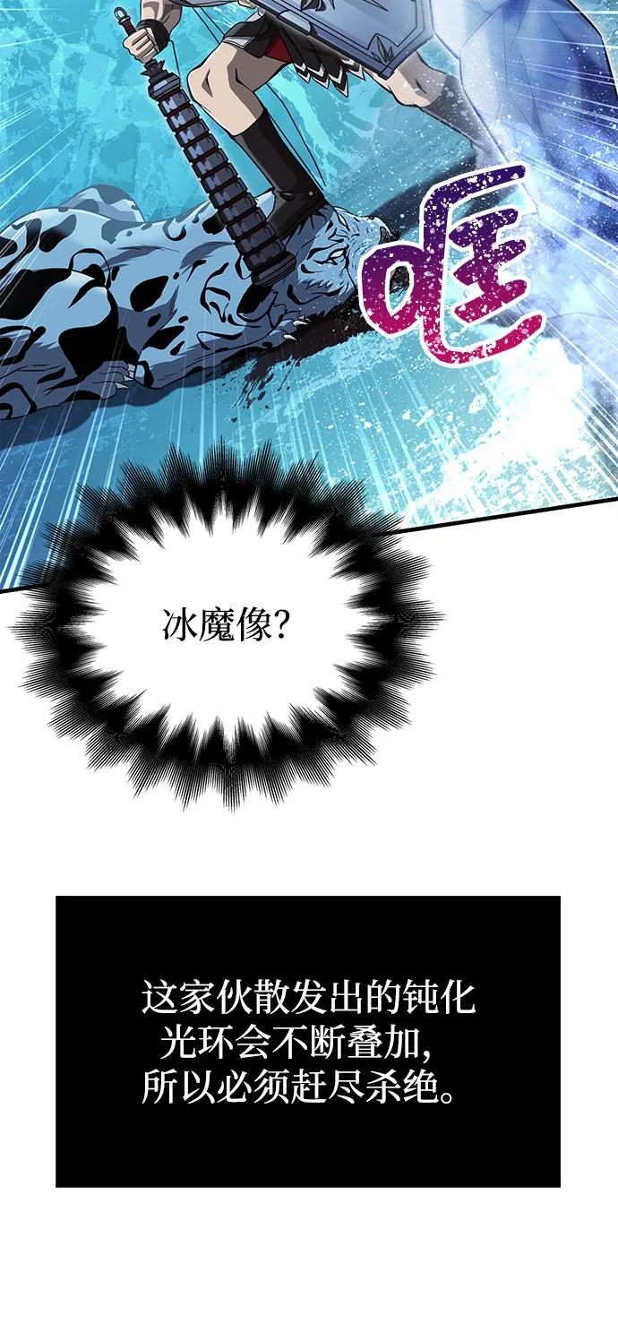 化身野蛮人在异界生存 [第70话] 黑心老板 第47页